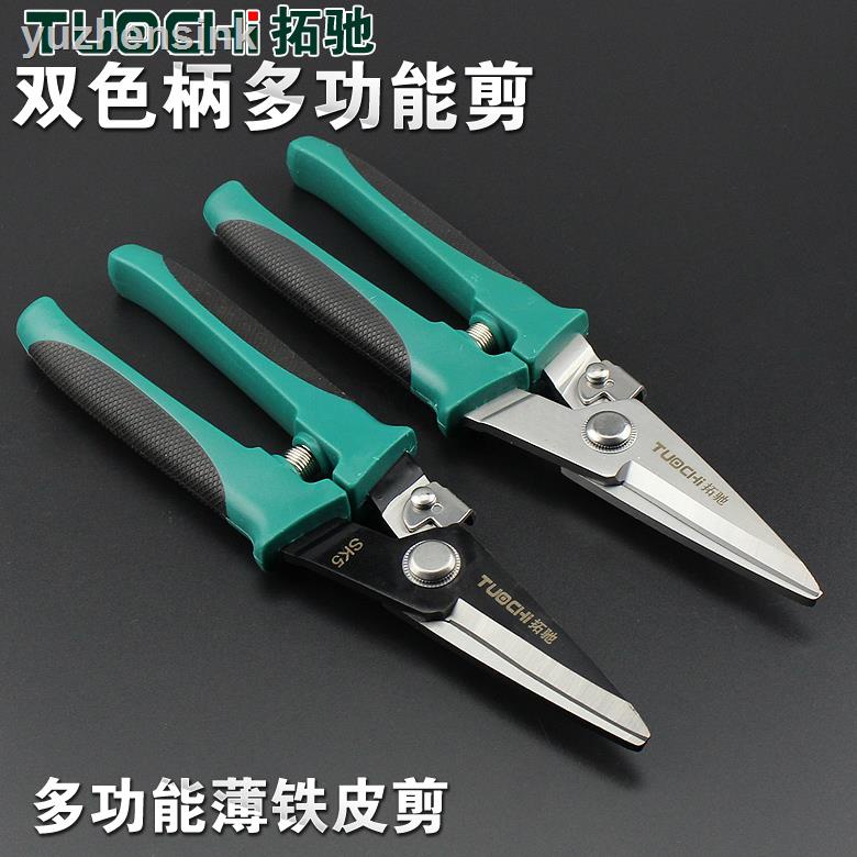 【優質特惠】8寸直頭鐵皮剪多功能電子剪電工剪刀電纜刀龍骨集成吊頂剪線槽剪 | 蝦皮購物