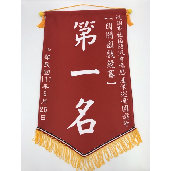 運動會・競賽錦旗商品頁 實物樣本1