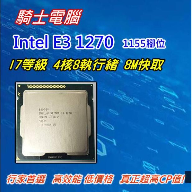 Xeon clearance e3 1155