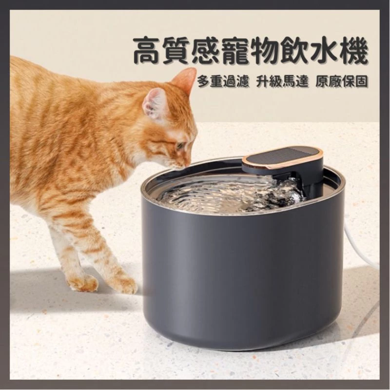 四重過濾 寵物活水機 超靜音自動循環飲水機 防乾燒飲水機