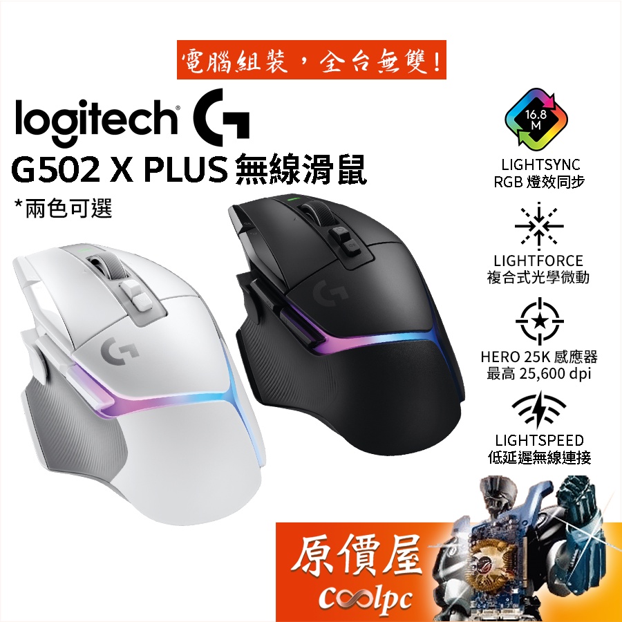 Logitech羅技G502 Hero｜優惠推薦- 蝦皮購物- 2023年12月