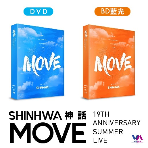 微音樂💃 斷貨神話SHINHWA 19TH ANNIVERSARY SUMMER LIVE [MOVE] DVD