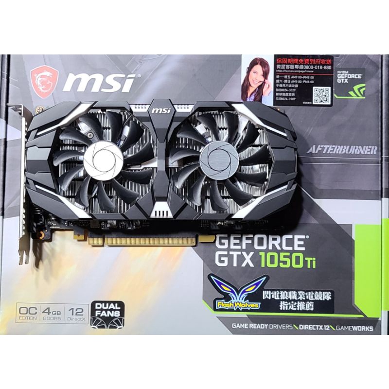 MSI 微星GTX 1050 Ti 4GB 飆風版| 蝦皮購物