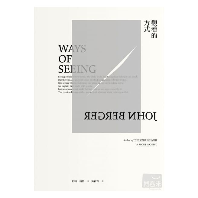 經典好書：觀看的方式 Ways of Seeing /作者:約翰 伯格 | 蝦皮購物