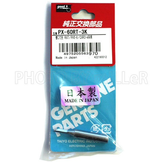 【含稅-可統編】日本 GOOT PX-60RT-5K 烙鐵頭 CXR-31 PX-601 PX-501 RX-701 | 蝦皮購物