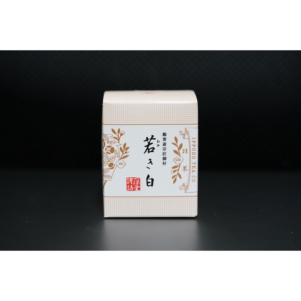 高級抹茶 一保堂茶舗 関の白 雲門の昔 幾世の昔 3