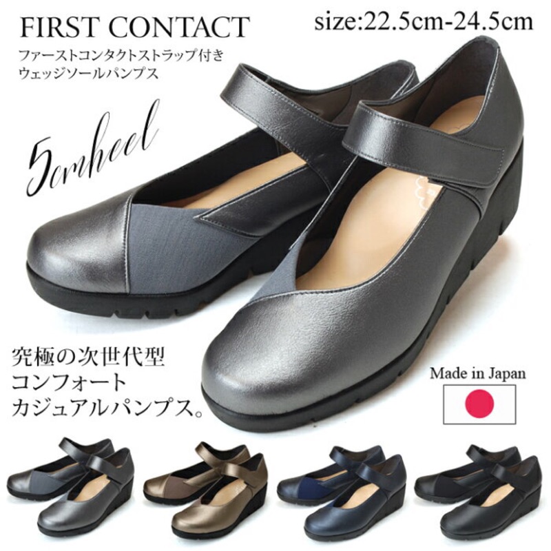 日本製FIRST CONTACT 5.5cm 女鞋#39616 | 蝦皮購物