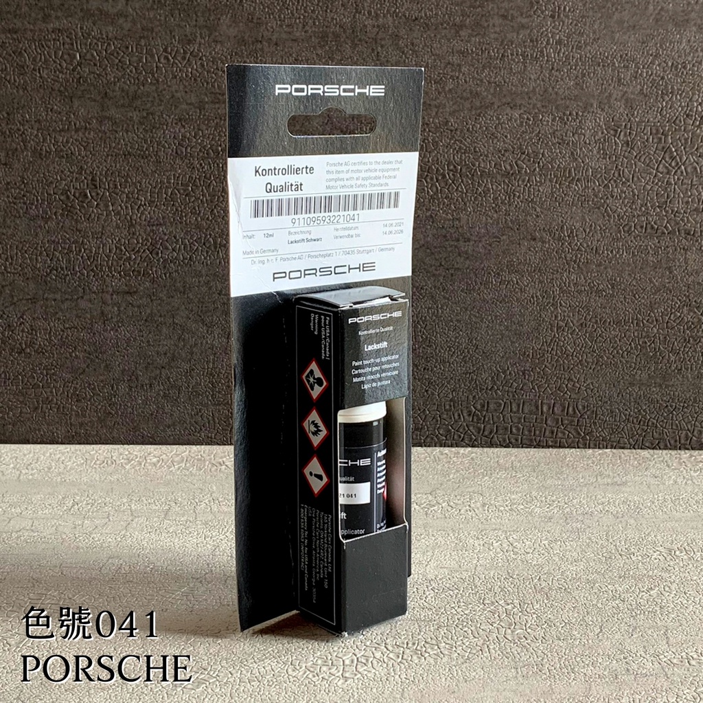 隨貨附發票 德國原裝 041 Schwarz 黑色 PORSCHE 保時捷 點漆筆 原廠 補漆筆 保養 汽車美容 | 蝦皮購物