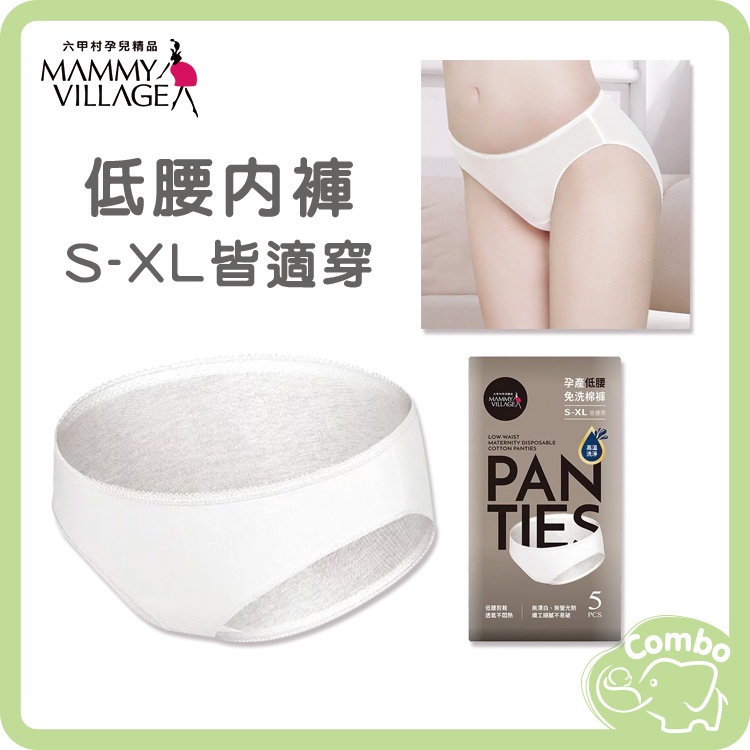 Maternity Disposable Panties XL