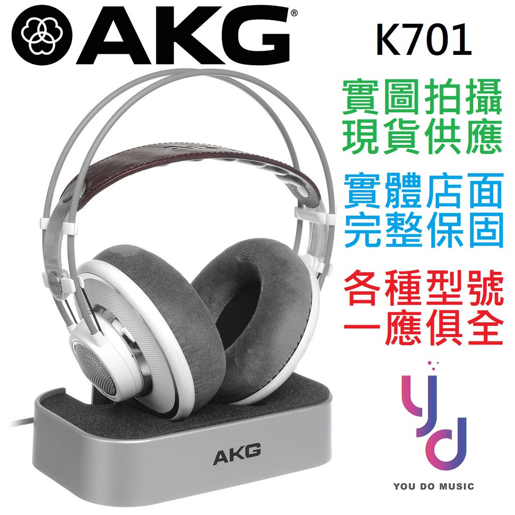 T-ポイント5倍】 AKG k701 新品 | lasgranadasoaxaca.com