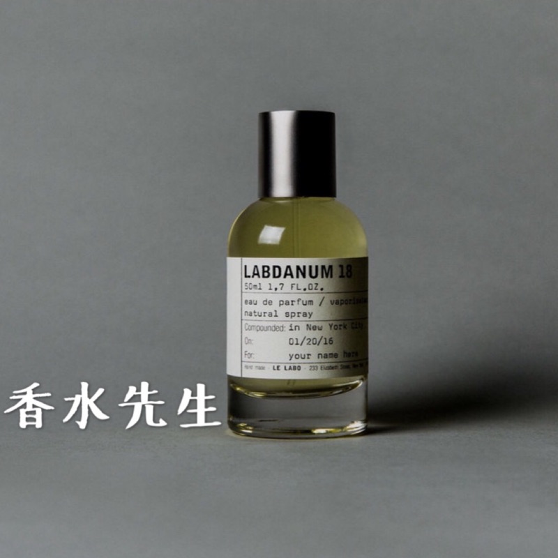 Le labo Labdanum 18 勞丹脂