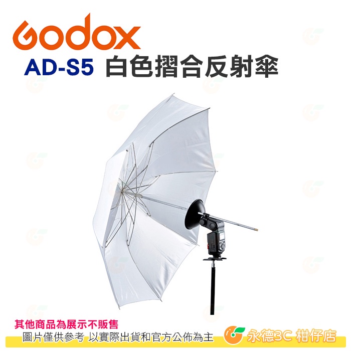 神牛 Godox AD-S5 37
