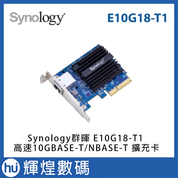 Synology群暉E10G18-T1 高速10GBASE-T/NBASE-T 擴充卡| 蝦皮購物