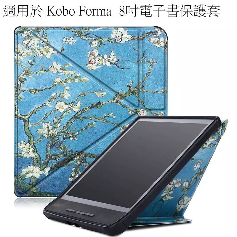 Kobo Forma 保護套- 優惠推薦- 2024年4月| 蝦皮購物台灣