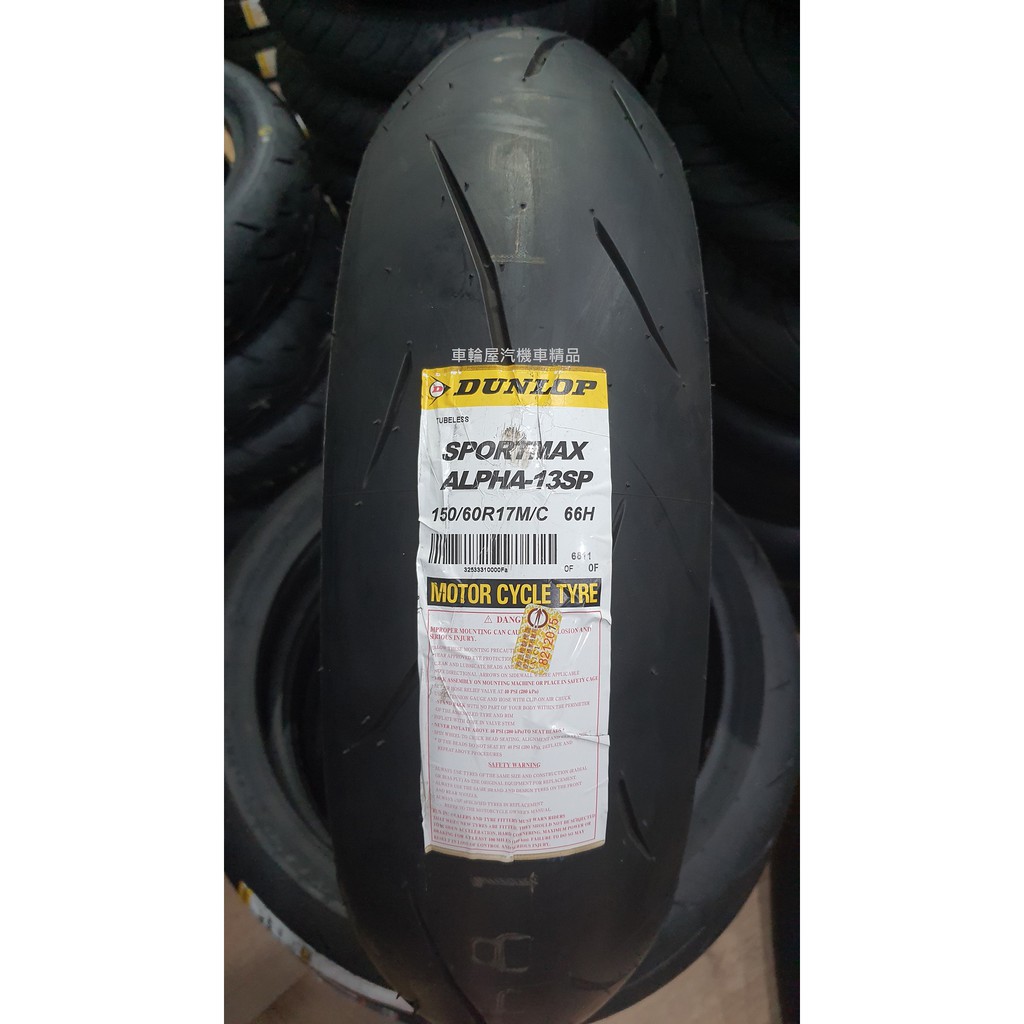 DUNLOP α-13 SP 人気 DUNLOP α13 SP タイヤセット SPORTMAX α-13 SP DUNLOP