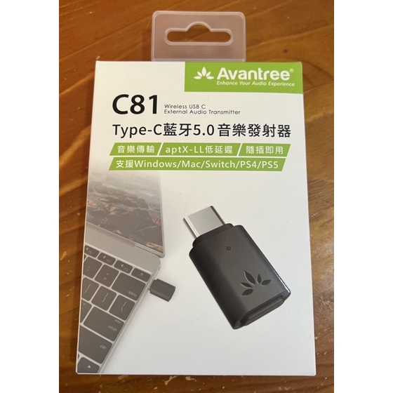 Avantree C81 藍芽 5.0 音樂發射器 | 蝦皮購物