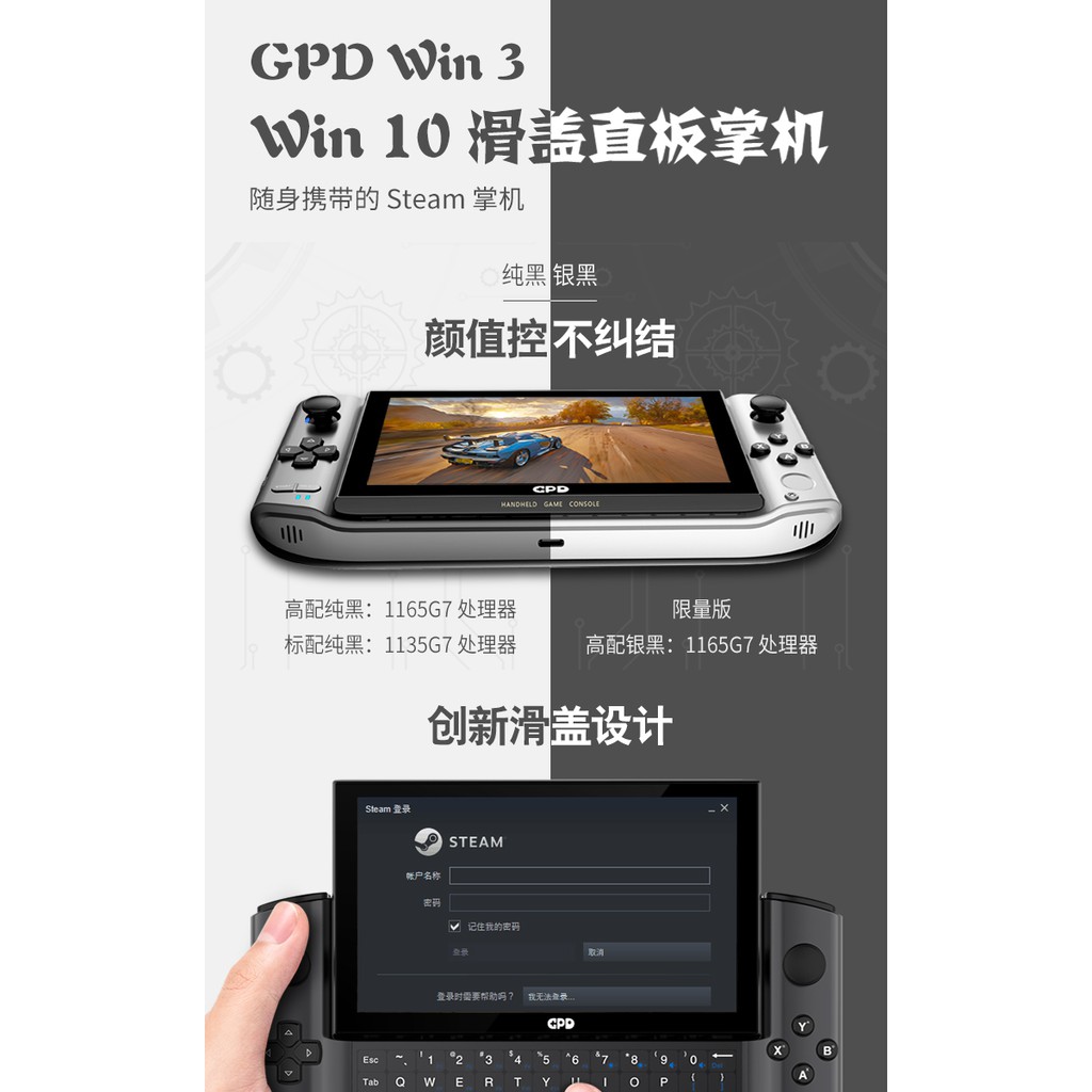 全新GPD Win3 i7-1195G7 最新機種WIN10 5.5吋小筆電攜帶型遊戲掌機繁體
