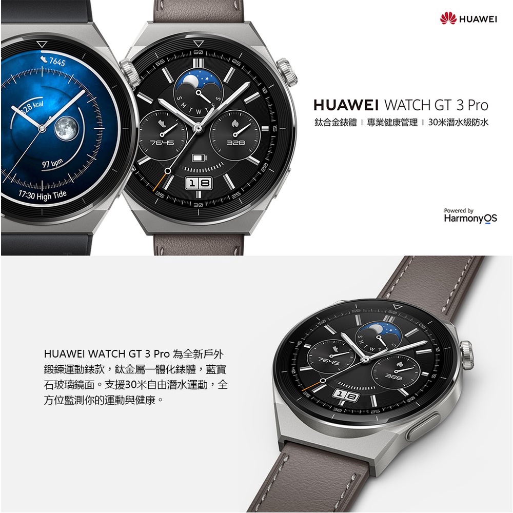 極美品]Huawei Watch GT3 Pro[即日対応可]-