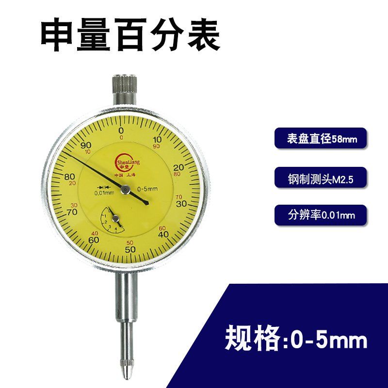 免運百分表 百分表配件 指示表 槓桿百分表套裝校表頭千分表精度0.001電子數顯0-10力性表座 | 蝦皮購物