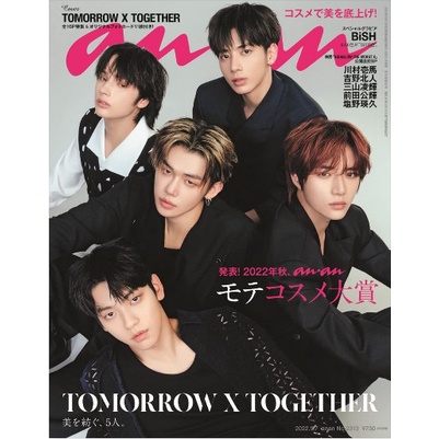 Japanese Magazine] anan(アンアン) 2022年9月7日_Cover: TXT | 蝦皮購物