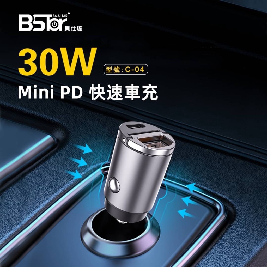 BSTar 貝仕達 快速車充 30W PD+QC3.0 車充 輕巧 迷你 金屬車充 雙孔 C-04 | 蝦皮購物