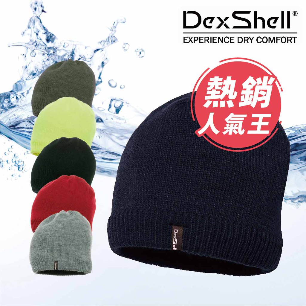 英國DEXSHELL BEANIE SOLO防風防水單色風雪帽 | 蝦皮購物
