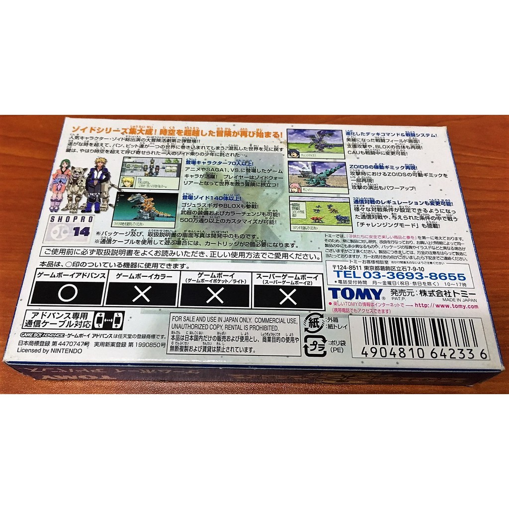 歡樂本舖GBA 機獸新世紀2 ZOIDS SAGA GameBoy GBA-SP 適用J7/C7