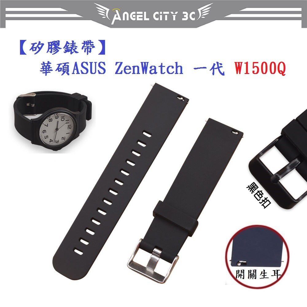 Asus zenwatch hot sale w1500q