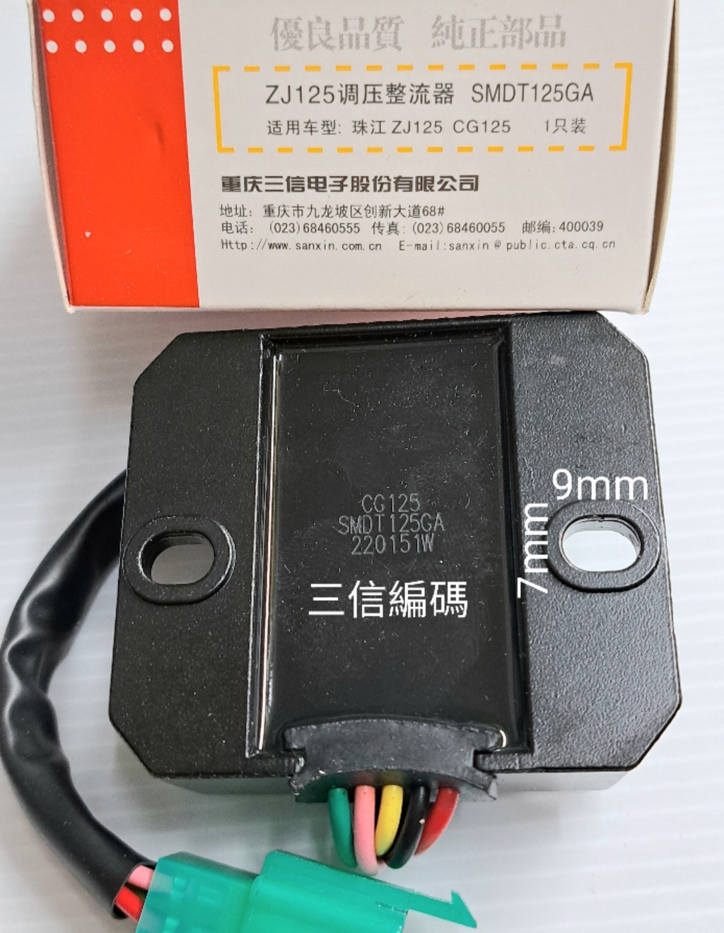 三信 SANXIN 整流器 穩壓器 調壓器 金勇 MINI 雲豹 VR 150/200 哈特佛 ／／ | 蝦皮購物