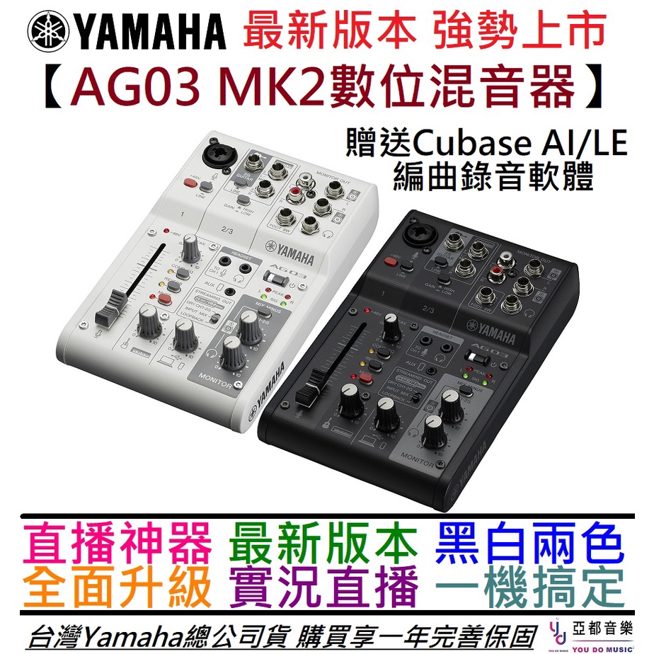 ビッグ割引 YAMAHA 6-Channel AG03MK2 3-channel AG03 Interface Loopback Mk2 MK2  Streaming 楽器・機材