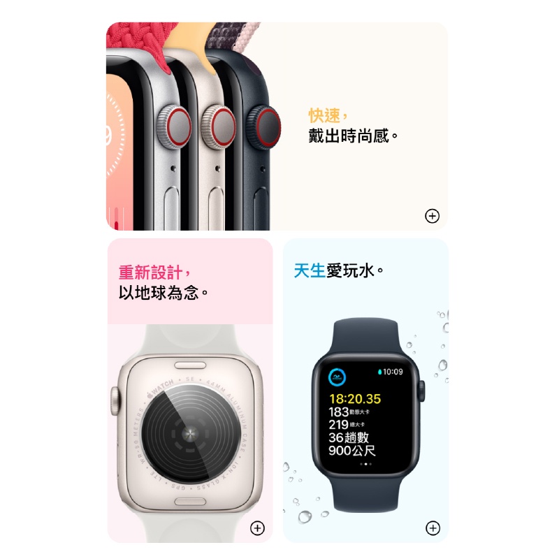 Apple Watch SE 第2 代40mm GPS SE2 新機蘋果手錶SE 原廠保固2023 2022 
