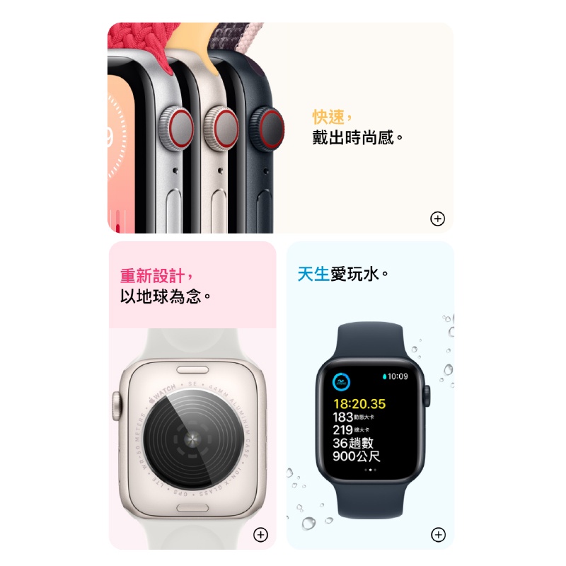 Apple Watch SE 第2 代40mm GPS SE2 新機蘋果手錶SE 原廠保固2022