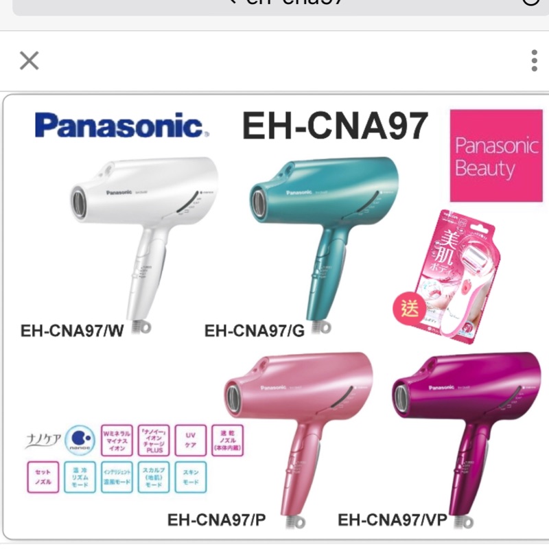 Panasonic EH-CNA97 | 蝦皮購物