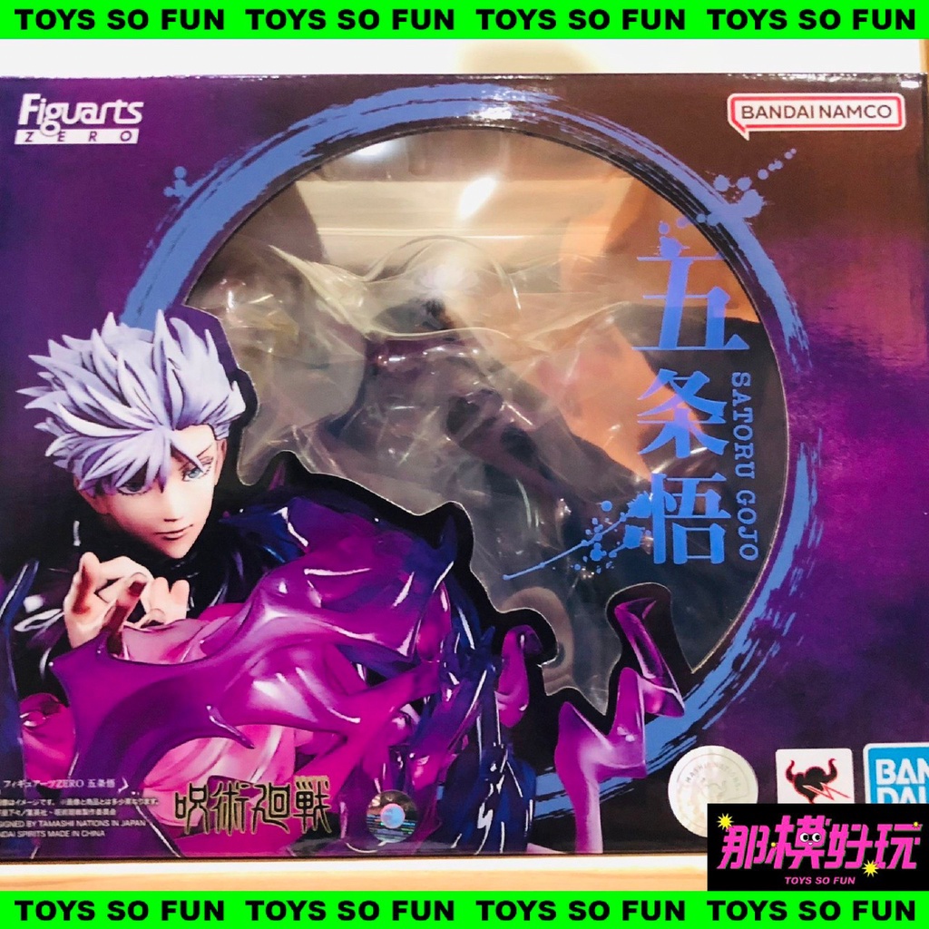 [那模好玩] 現貨 BANDAI Figuarts ZERO 咒術迴戰 五條悟 五条悟 虛式 茈 PVC 公仔 萬代 | 蝦皮購物