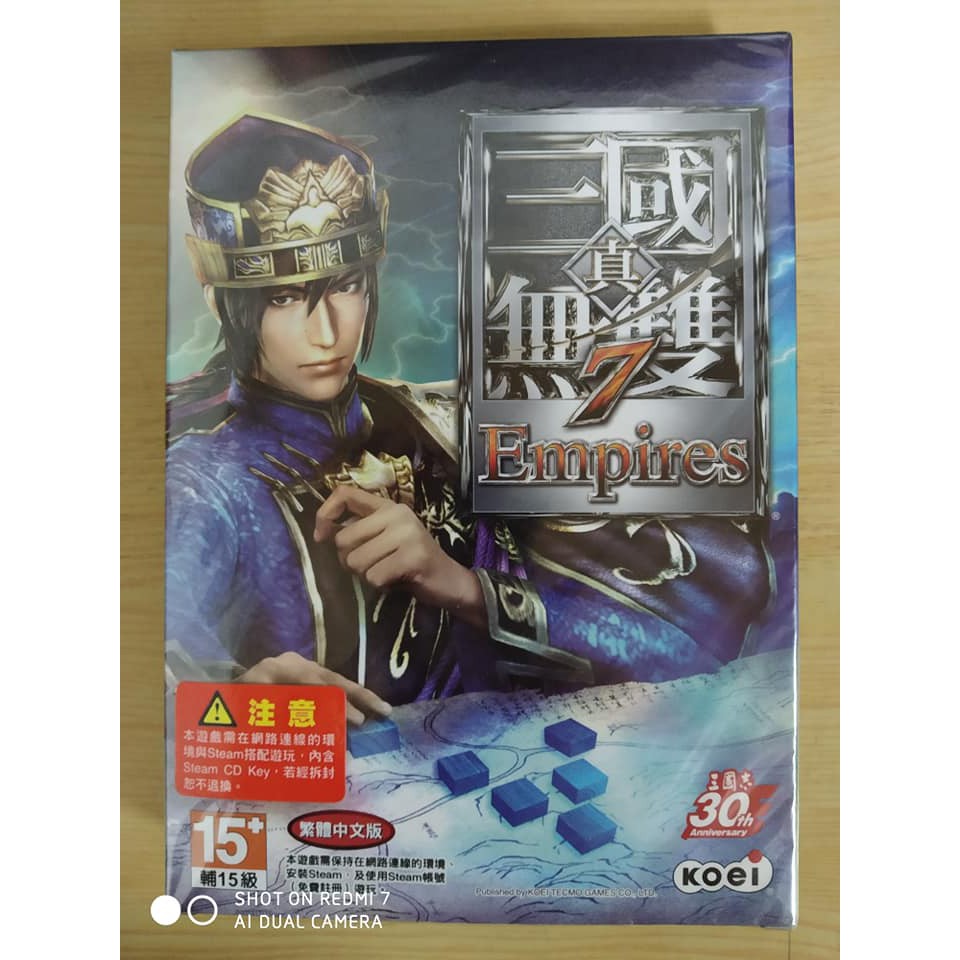 真三國無雙7帝王傳繁體中文版/三國無雙7帝王傳繁體中文版/Empires 已絕版