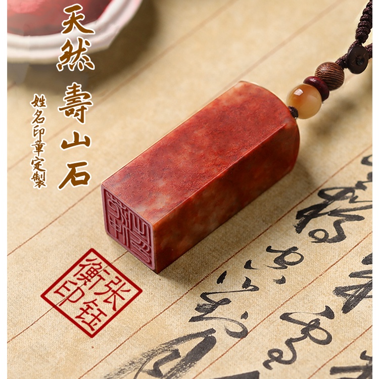 訂製印章 印章客製 簽名印章 刻印章 刻章印章定刻姓名印章篆刻字定做蓋章壽山石閑章私章藏書國畫印章 | 蝦皮購物