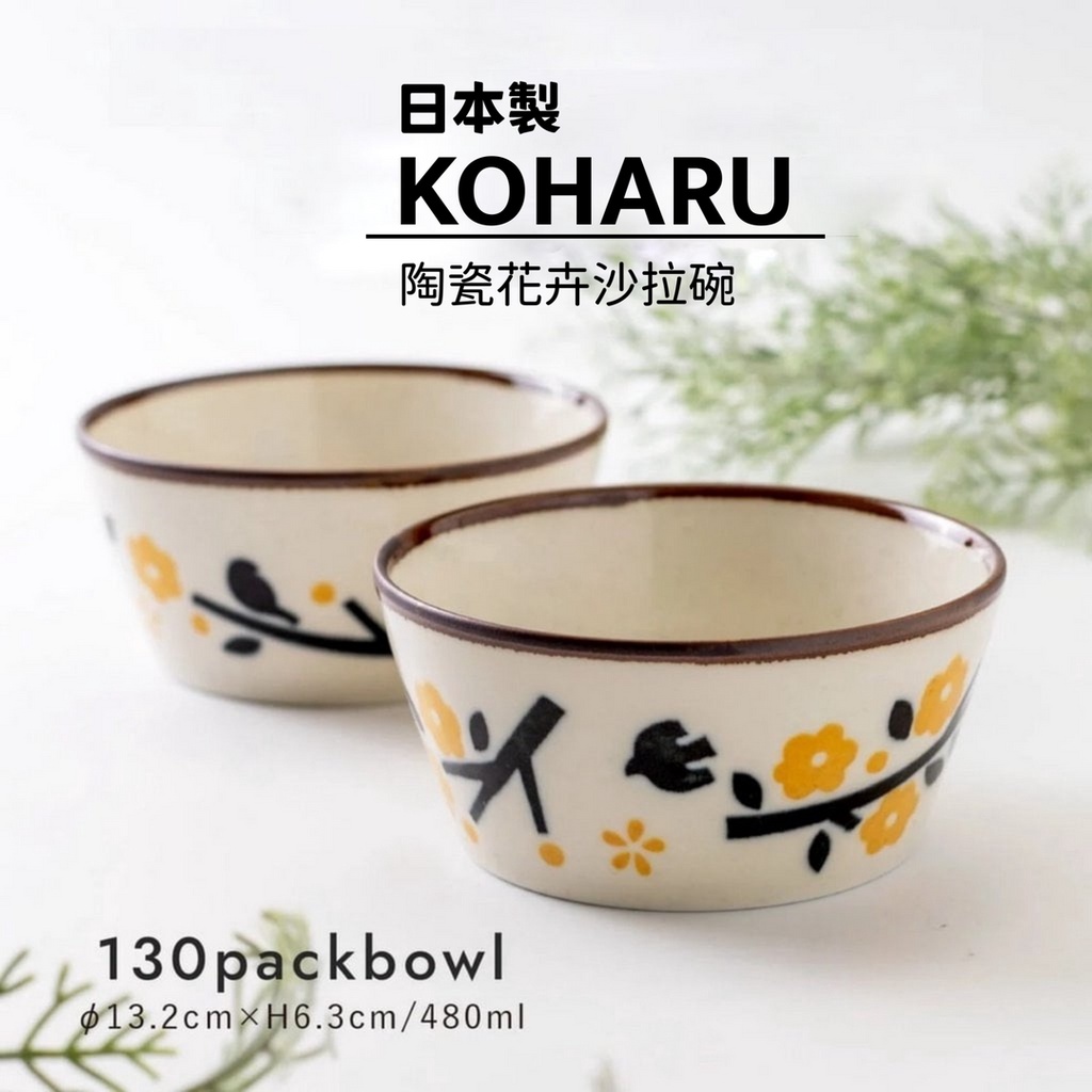 現貨 日本製 美濃燒 花卉 造型碗 陶瓷碗｜小碗 沙拉碗 湯碗 飯碗 瓷碗 日本碗 日式碗 碗盤 餐碗 碗筷 日本進口 | 蝦皮購物