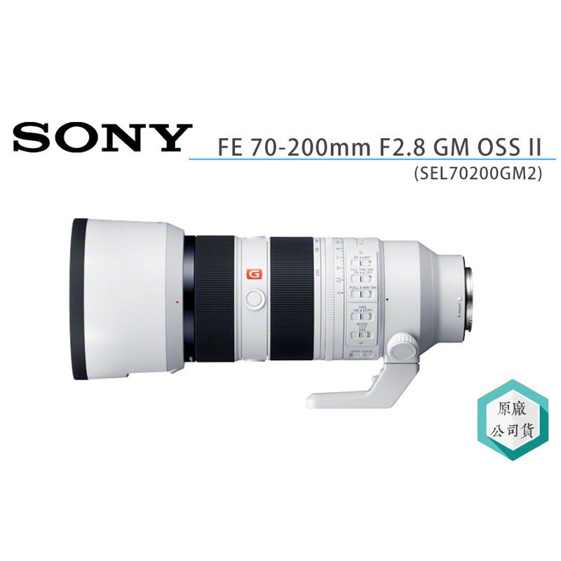 視冠》預購SONY FE 70-200mm F2.8 GM OSS II 公司貨SEL70200GM2 | 蝦皮購物