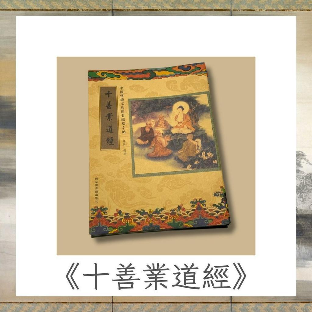台灣現貨 抄經 心經抄寫本 靜心必備 道德經 金剛經 地藏經 藥師經 阿彌陀經 般若波羅蜜多心經 手抄經書 抄經本 | 蝦皮購物