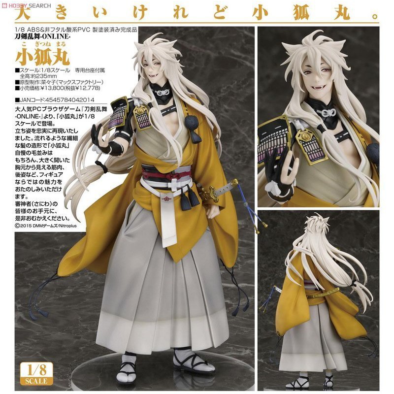 刀剣乱舞-ONLINE- 三日月宗近・小狐丸1/8 フィギュア - ゲームキャラクター