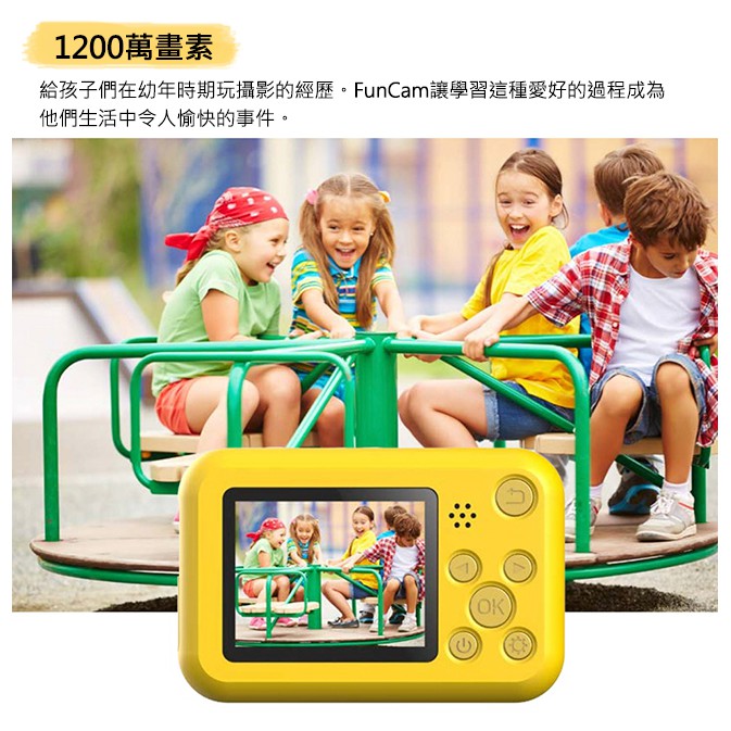 【台灣授權專賣】 SJCAM FUNCAM 兒童數位相機 高清1080P 兒童相機 趣味相框 拍照 錄影 遊戲 聖誕禮物 | 蝦皮購物