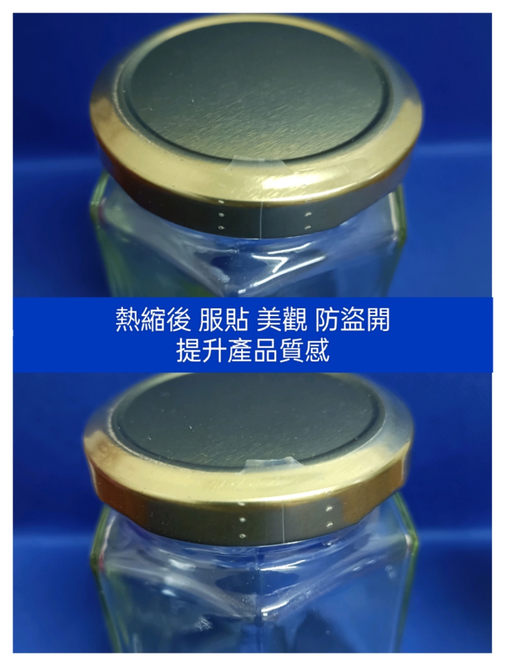 7公分瓶蓋 PVC透明收縮膜 成型瓶套 保護產品包裝 罐裝安全包裝 防盜開封套 醬菜包裝 果醬包裝 醬料包裝 | 蝦皮購物