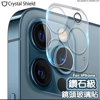 鑽石級3D一體式玻璃鏡頭蓋 iPhone鏡頭保護貼 玻璃鏡頭貼 適用 17 16 15 14 13 12 11 Air