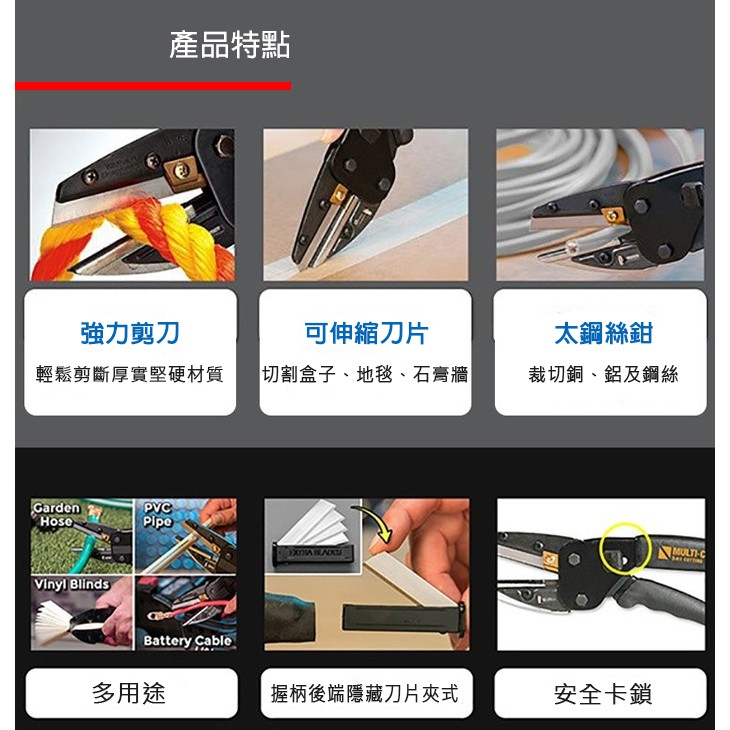 【傻瓜批發】(B302)正宗三合一工具鉗 Multi Cut 3in1剪刀斜口鉗 美工刀 裁剪工具 園藝必備 | 蝦皮購物