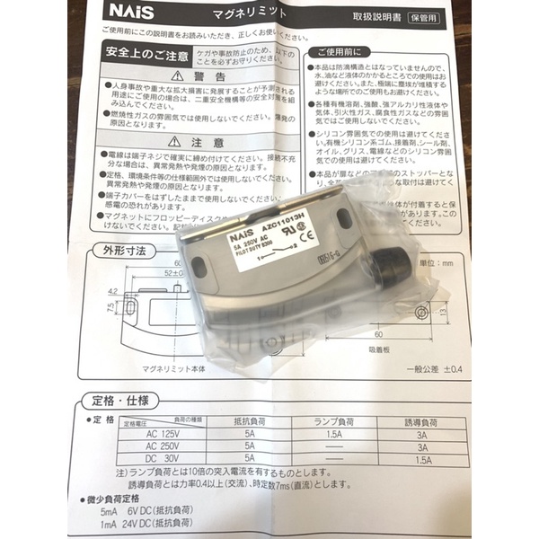 全新現貨～松下AZC11013H安全門磁鎖開關250VAC | 蝦皮購物