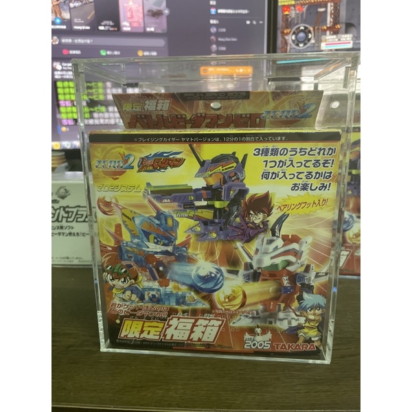 ビーダマン限定福箱2005 ブレイジングカイザーヤマトバージョン