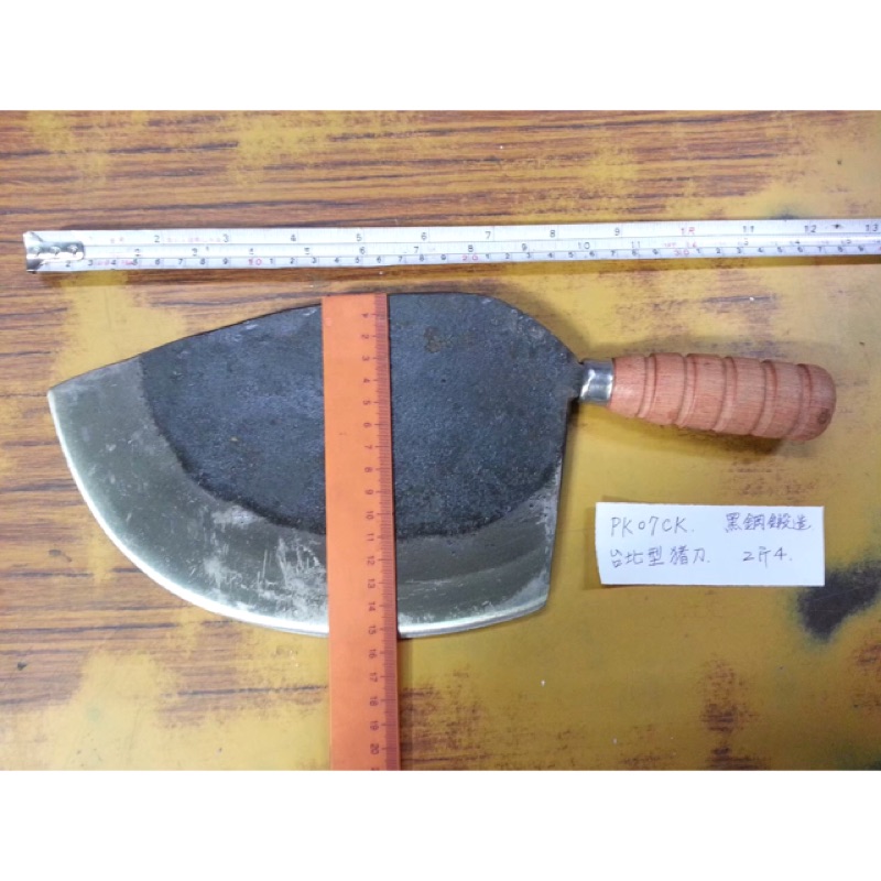 【台灣製 現貨】 營業用手工鍛打彈簧鋼大骨刀 骨刀 剁刀 剁骨刀 大骨刀 菜刀 料理刀 (手工鍛打/屠宰業/傳統市場） | 蝦皮購物