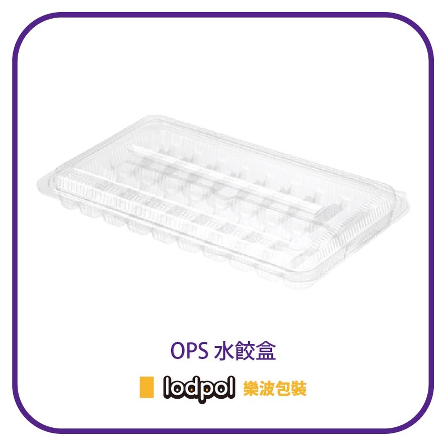 【lodpol】OPS JC-水餃盒 1000個/箱 | 蝦皮購物