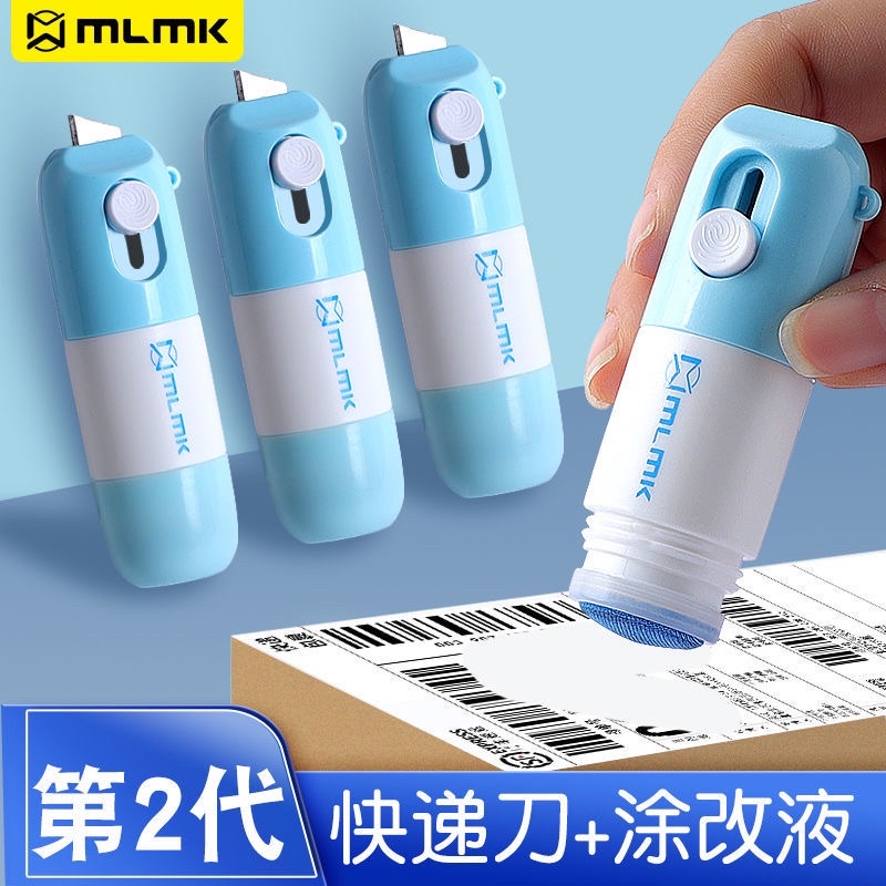 【現貨1+1$69】拆箱刀 開箱刀 熱感 拆包裹神器 拆箱神器 快遞刀 拆包裹 拆箱刀 美工刀 網購 隱私保護 擦除 | 蝦皮購物