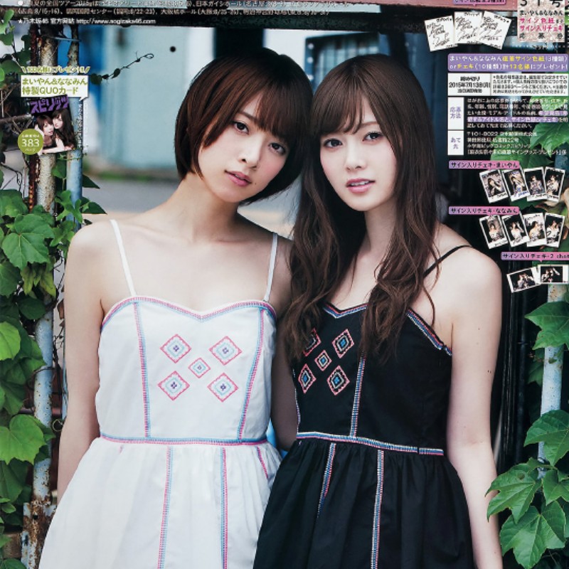 別冊カドカワ 総力特集 乃木坂46 vol.03 (カドカワムック) |本